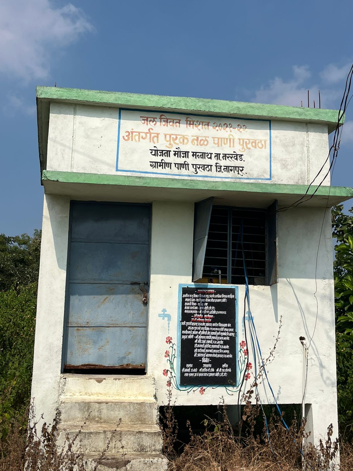 तालाव प्रकल्प